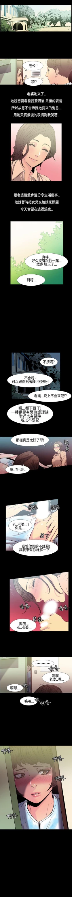 Page 75 of 無法停止的甜蜜關係 1-56