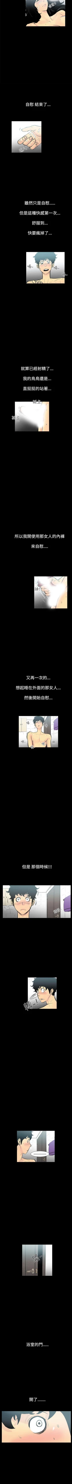 Page 7 of 無法停止的甜蜜關係 1-56