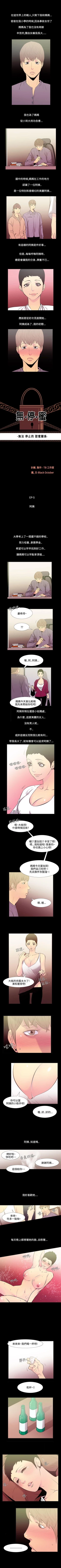 Page 82 of 無法停止的甜蜜關係 1-56