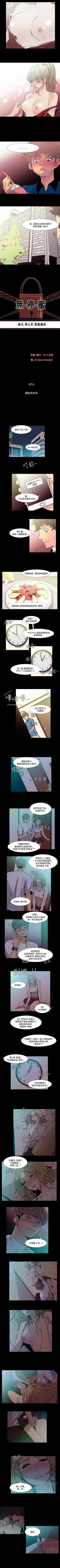 Page 93 of 無法停止的甜蜜關係 1-56