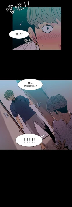 Page 94 of 無法停止的甜蜜關係 1-56