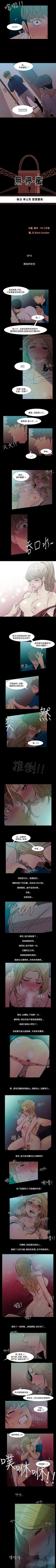 Page 95 of 無法停止的甜蜜關係 1-56