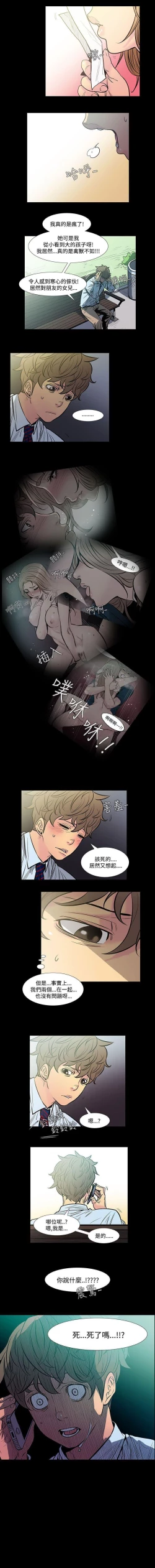 Page 98 of 無法停止的甜蜜關係 1-56