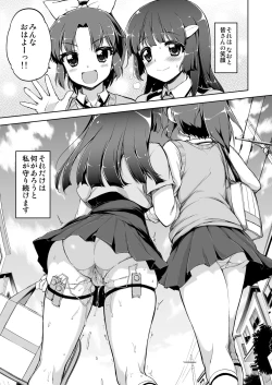 Page 28 of Odosare Reika-chan