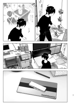 Page 49 of Mukashi wa Tanoshikatta