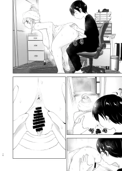 Page 74 of Mukashi wa Tanoshikatta