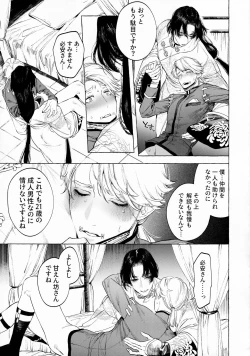 Page 12 of Boku no Xie Mama