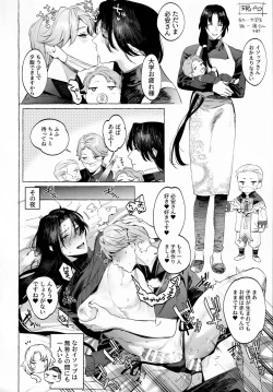 Page 7 of Boku no Xie Mama