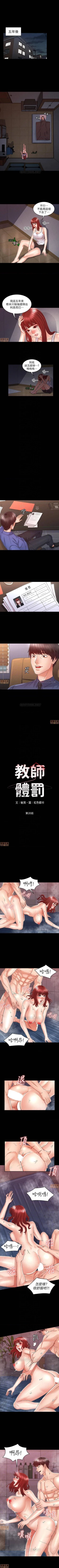 Page 100 of 教師體罰 1-30