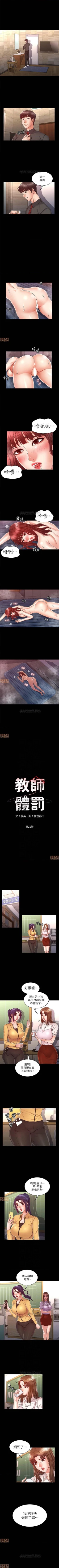 Page 105 of 教師體罰 1-30