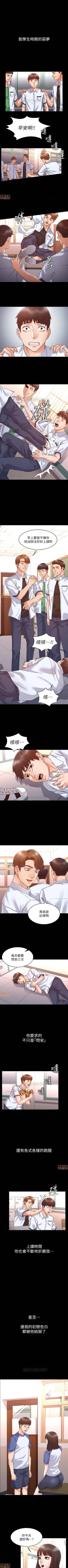 Page 2 of 教師體罰 1-30