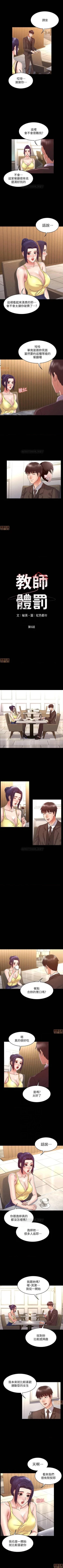 Page 33 of 教師體罰 1-30