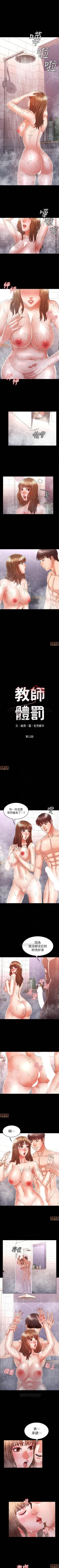 Page 62 of 教師體罰 1-30