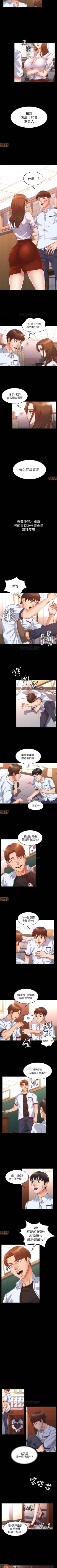 Page 6 of 教師體罰 1-30