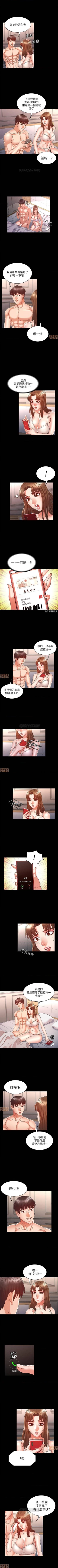 Page 70 of 教師體罰 1-30