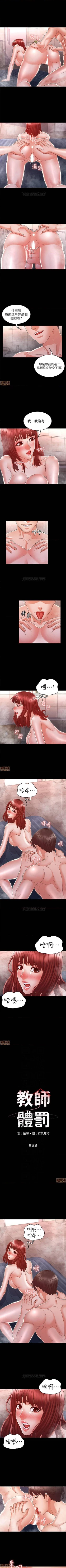 Page 90 of 教師體罰 1-30