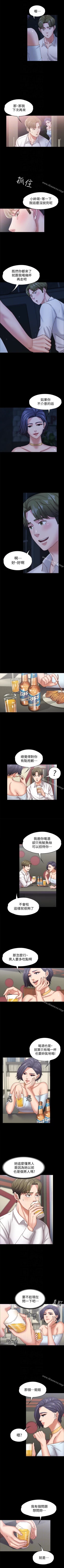 Page 105 of 按摩妹女友 1-20