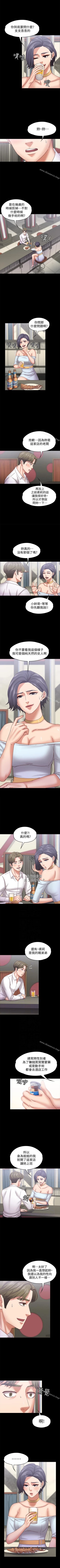 Page 106 of 按摩妹女友 1-20