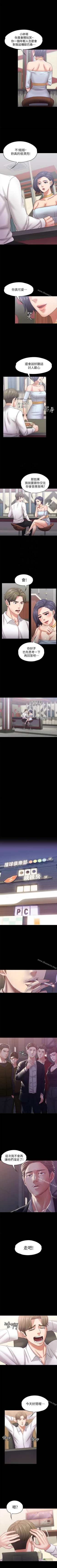 Page 107 of 按摩妹女友 1-20