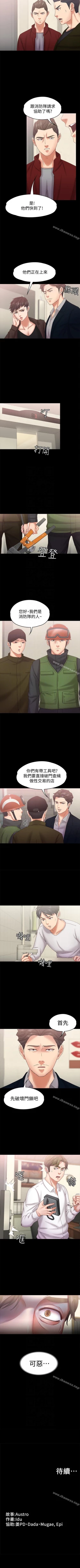 Page 109 of 按摩妹女友 1-20