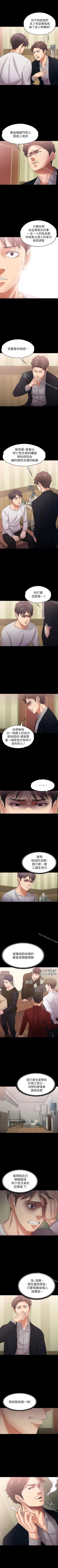 Page 113 of 按摩妹女友 1-20