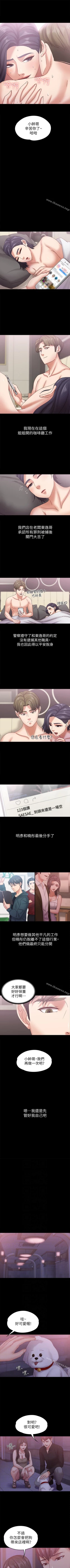 Page 118 of 按摩妹女友 1-20