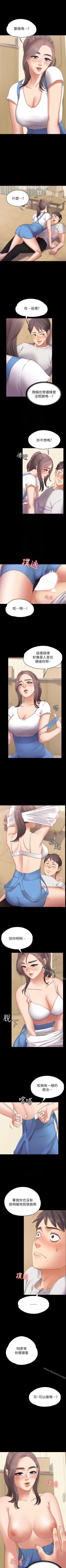 Page 12 of 按摩妹女友 1-20