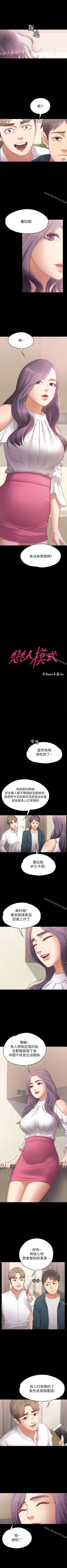 Page 21 of 按摩妹女友 1-20