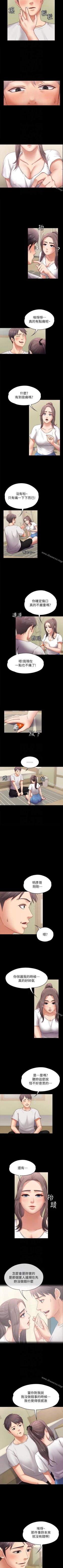 Page 36 of 按摩妹女友 1-20