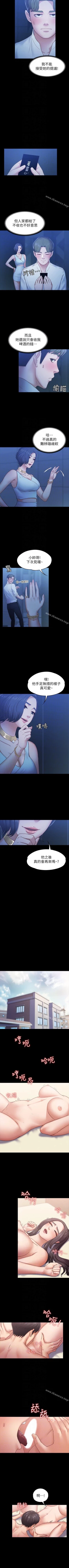 Page 45 of 按摩妹女友 1-20