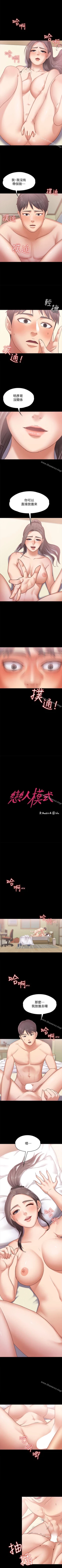 Page 48 of 按摩妹女友 1-20