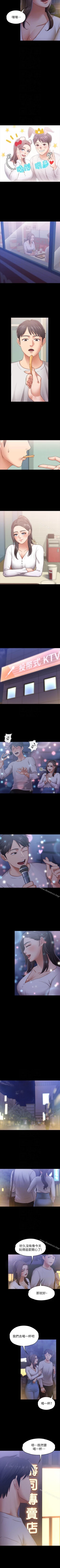 Page 58 of 按摩妹女友 1-20