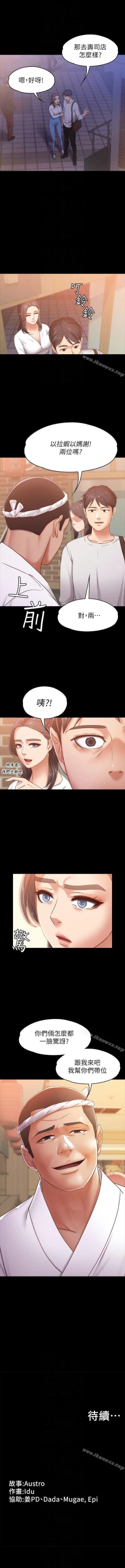 Page 59 of 按摩妹女友 1-20