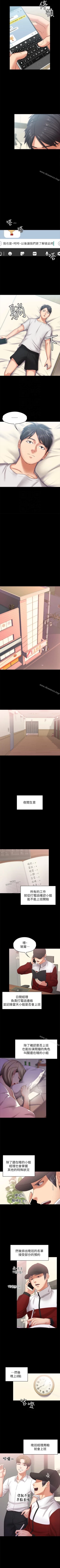 Page 67 of 按摩妹女友 1-20