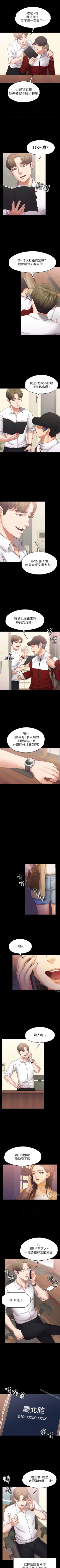 Page 68 of 按摩妹女友 1-20