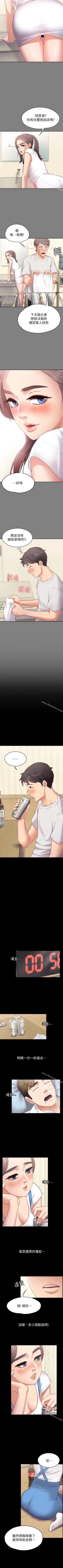 Page 6 of 按摩妹女友 1-20