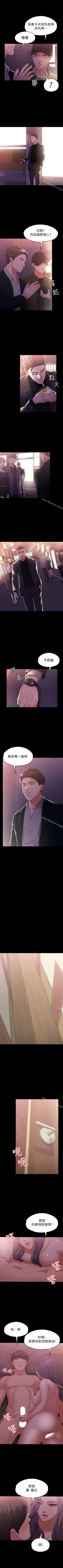 Page 74 of 按摩妹女友 1-20