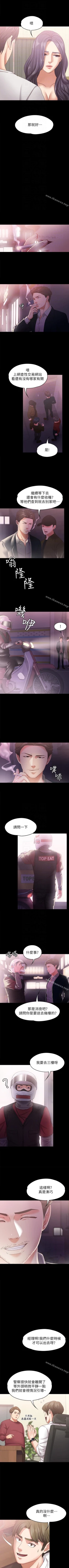 Page 77 of 按摩妹女友 1-20