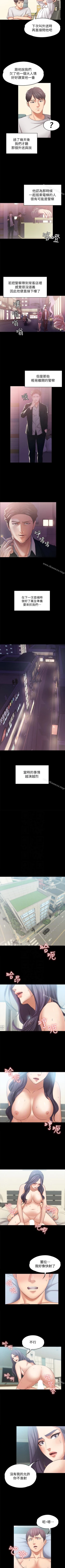 Page 81 of 按摩妹女友 1-20