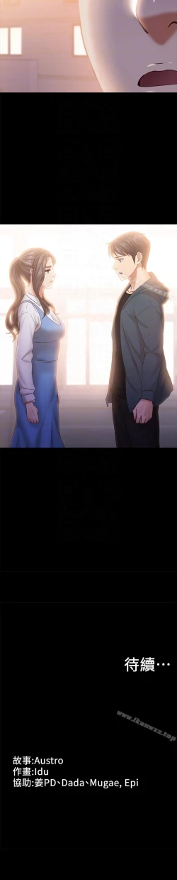 Page 97 of 按摩妹女友 1-20