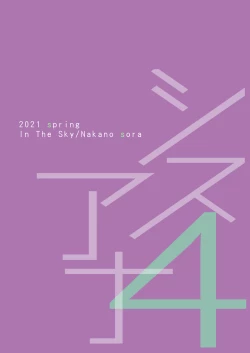 Page 48 of SISUANA - sister hole 4