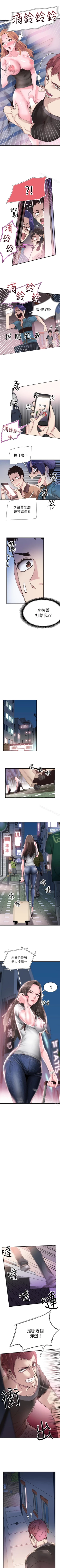 Page 111 of 校園LIVE秀 1-68