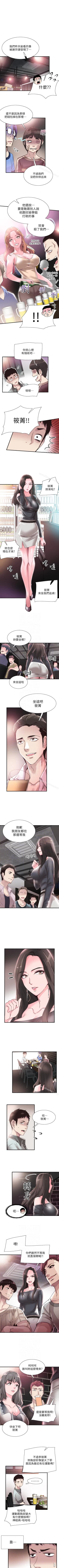 Page 115 of 校園LIVE秀 1-68