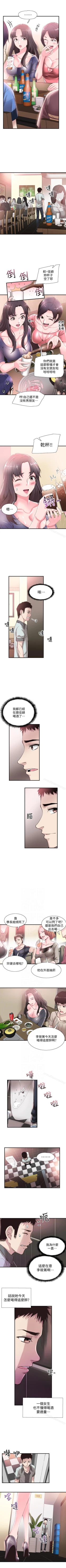 Page 120 of 校園LIVE秀 1-68