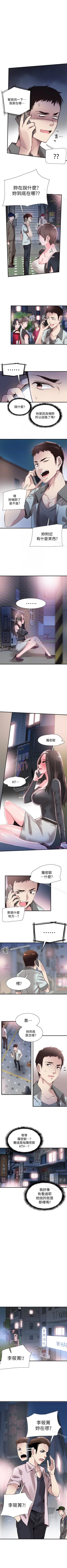 Page 131 of 校園LIVE秀 1-68