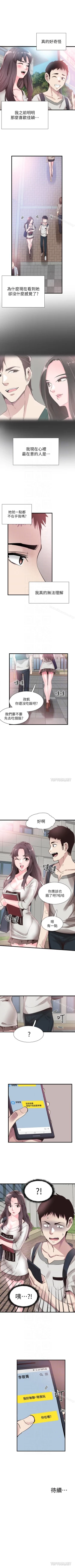 Page 160 of 校園LIVE秀 1-68