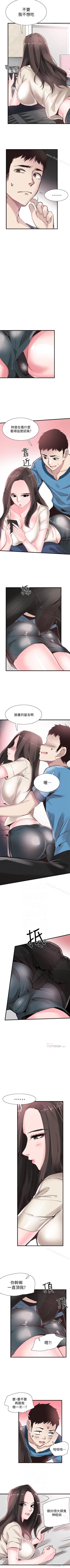 Page 165 of 校園LIVE秀 1-68