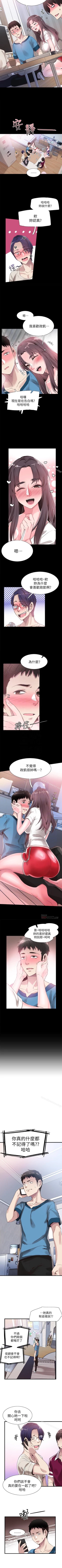 Page 186 of 校園LIVE秀 1-68