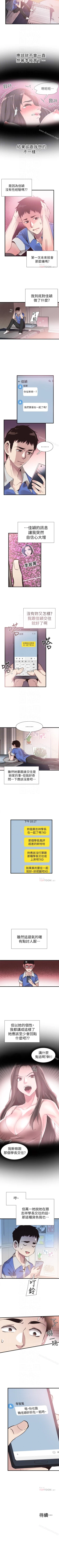 Page 203 of 校園LIVE秀 1-68