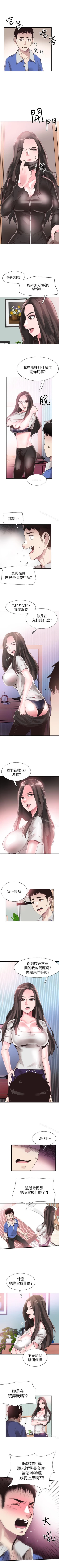 Page 206 of 校園LIVE秀 1-68